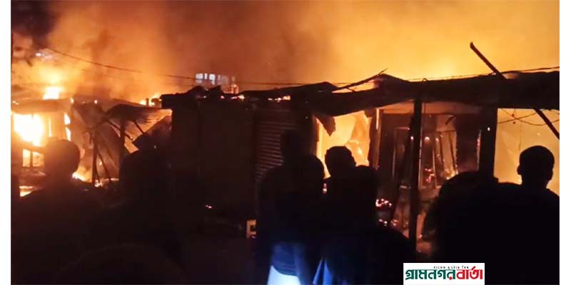 গাজীপুরের পূবাইলে মার্কেটে অগ্নিকাণ্ড গাজীপুরের পূবাইলে মার্কেটে অগ্নিকাণ্ড