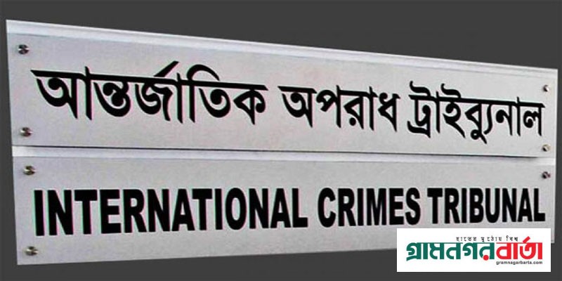 মানবতাবিরোধী অপরাধে বাগেরহাটের ৭ আসামির মৃত্যুদণ্ড মানবতাবিরোধী অপরাধে বাগেরহাটের ৭ আসামির মৃত্যুদণ্ড