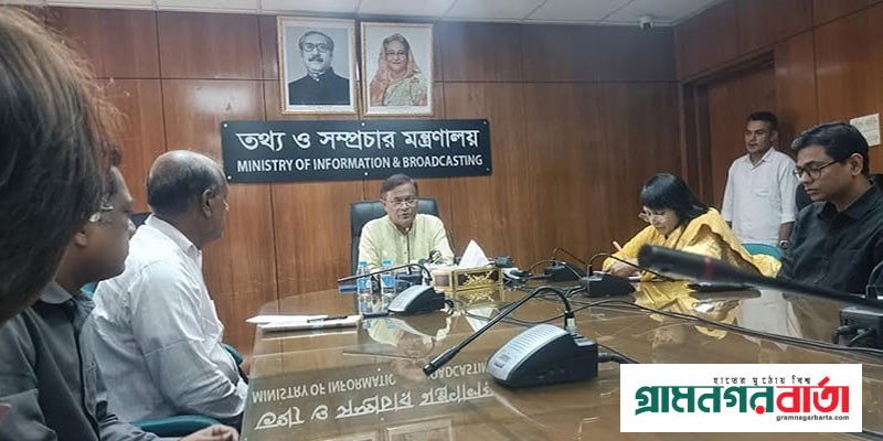 বিএনপি নামক ‘কারাগারে’ বন্দী তাদের নেতারা : তথ্যমন্ত্রী বিএনপি নামক ‘কারাগারে’ বন্দী তাদের নেতারা : তথ্যমন্ত্রী
