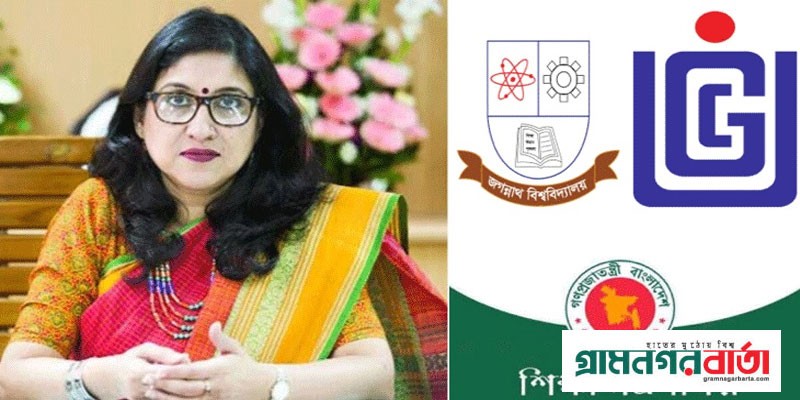 জগন্নাথ বিশ্ববিদ্যালয়ের প্রথম নারী উপাচার্য সাদেকা হালিম জগন্নাথ বিশ্ববিদ্যালয়ের প্রথম নারী উপাচার্য সাদেকা হালিম