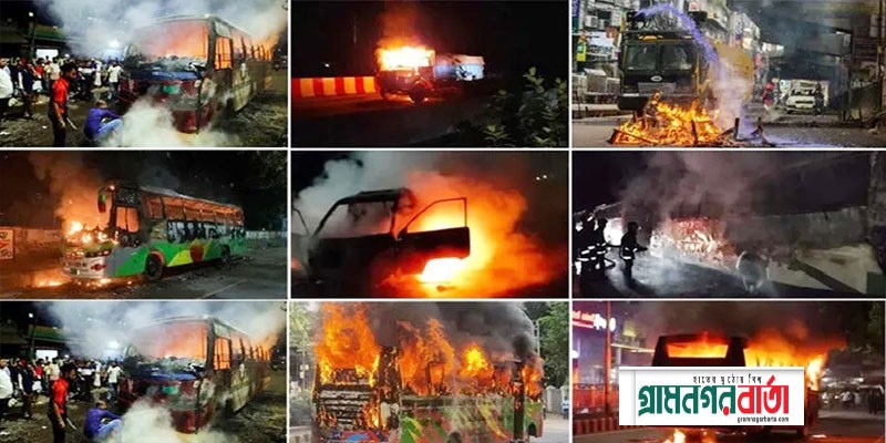 দেশজুড়ে হরতাল-অবরোধে এক মাসে আগুনে পুড়ল ২১৭ যানবাহন দেশজুড়ে হরতাল-অবরোধে এক মাসে আগুনে পুড়ল ২১৭ যানবাহন