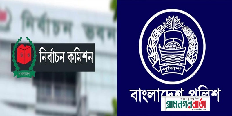 সব থানার ওসিকে বদলির জন্য স্বরাষ্ট্র মন্ত্রণালয়কে নির্দেশ দিল ইসি সব থানার ওসিকে বদলির জন্য স্বরাষ্ট্র মন্ত্রণালয়কে নির্দেশ দিল ইসি