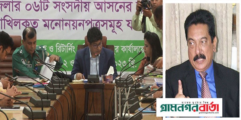 রাঙ্গাসহ ৪ জনের মনোনয়ন স্থগিত, একজনের বাতিল রাঙ্গাসহ ৪ জনের মনোনয়ন স্থগিত, একজনের বাতিল