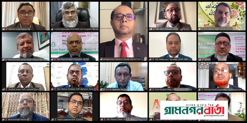 ইসলামী ব্যাংকের উদ্যোগে বার্ষিক ঝুঁকি ব্যবস্থাপনা সম্মেলন অনুষ্ঠিত ইসলামী ব্যাংকের উদ্যোগে বার্ষিক ঝুঁকি ব্যবস্থাপনা সম্মেলন অনুষ্ঠিত