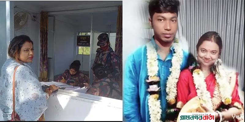 পঞ্চগড় থেকে ফিরে গেলেন ভারতীয় তরুণী, দেখা পেলোনা স্বামীর পঞ্চগড় থেকে ফিরে গেলেন ভারতীয় তরুণী, দেখা পেলোনা স্বামীর