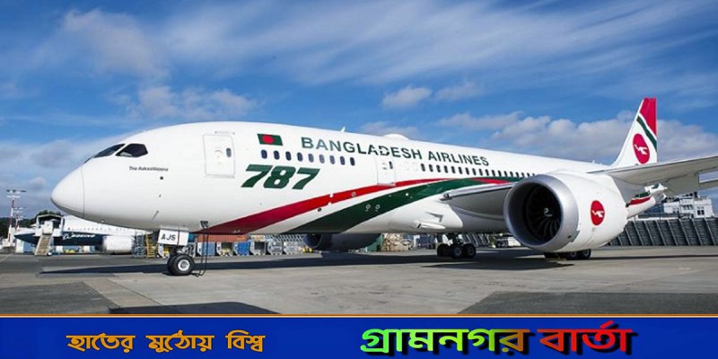 মাঝ আকাশে যাত্রী অসুস্থ, বিমানের জরুরি অবতরণ মাঝ আকাশে যাত্রী অসুস্থ, বিমানের জরুরি অবতরণ