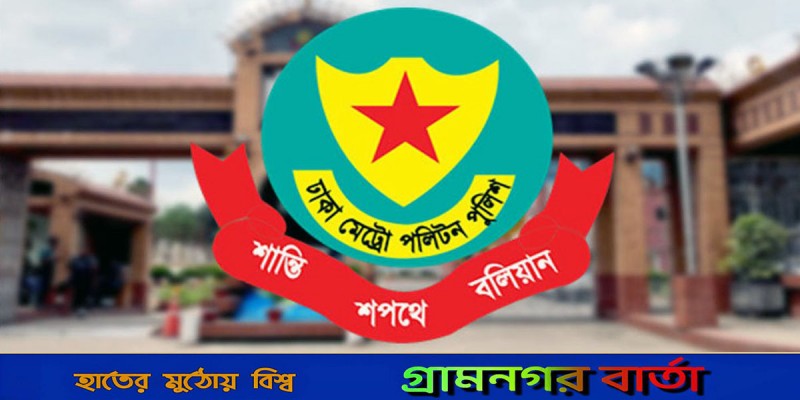 ইসির নির্দেশে বদলি হচ্ছেন ডিএমপির ৩৩ ওসি ইসির নির্দেশে বদলি হচ্ছেন ডিএমপির ৩৩ ওসি