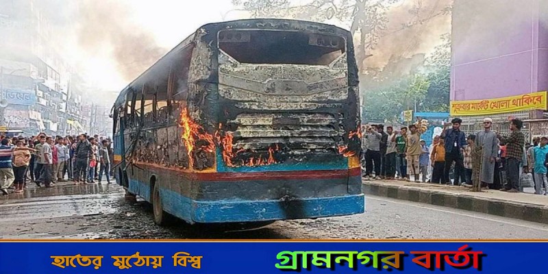 গুলিস্তানে তানজিল পরিবহনের একটি বাসে আগুন গুলিস্তানে তানজিল পরিবহনের একটি বাসে আগুন