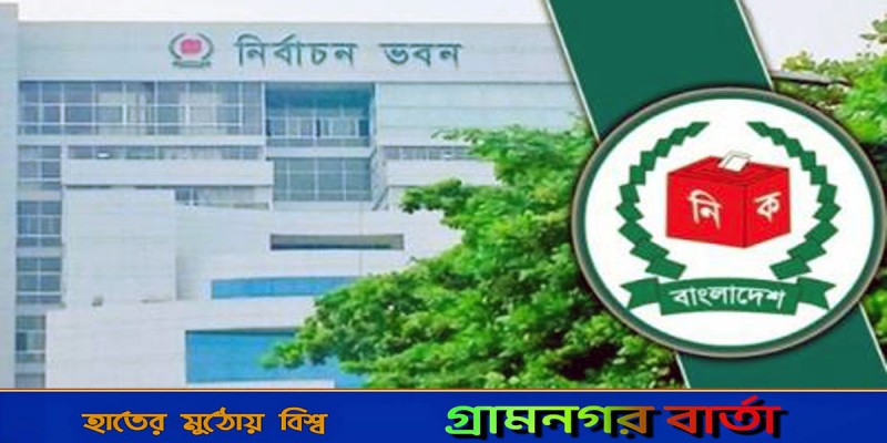 মনোনয়নপত্র বাতিলের বিরুদ্ধে আপিল গ্রহণ শুরু মনোনয়নপত্র বাতিলের বিরুদ্ধে আপিল গ্রহণ শুরু
