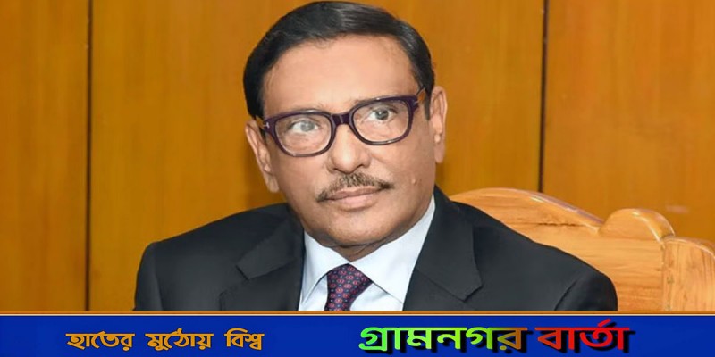 আওয়ামী লীগকে সমাবেশের অনুমতি দেয়নি ইসি : ওবায়দুল কাদের আওয়ামী লীগকে সমাবেশের অনুমতি দেয়নি ইসি : ওবায়দুল কাদের