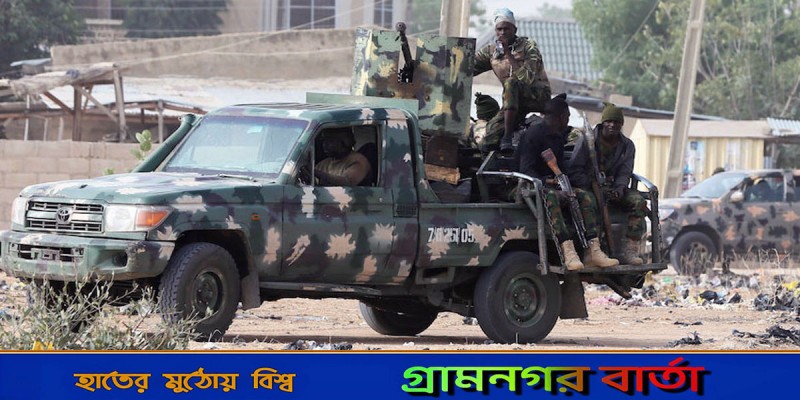 নাইজেরিয়ায় সেনাবাহিনীর ড্রোন হামলায় ৮৫ বেসামরিক নিহত নাইজেরিয়ায় সেনাবাহিনীর ড্রোন হামলায় ৮৫ বেসামরিক নিহত