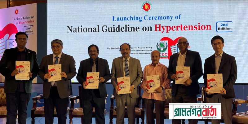 জাইকা’র সহায়তায় উচ্চ রক্তচাপ নিয়ে জাতীয় নির্দেশিকা উন্মোচন করল এনসিডিসি জাইকা’র সহায়তায় উচ্চ রক্তচাপ নিয়ে জাতীয় নির্দেশিকা উন্মোচন করল এনসিডিসি