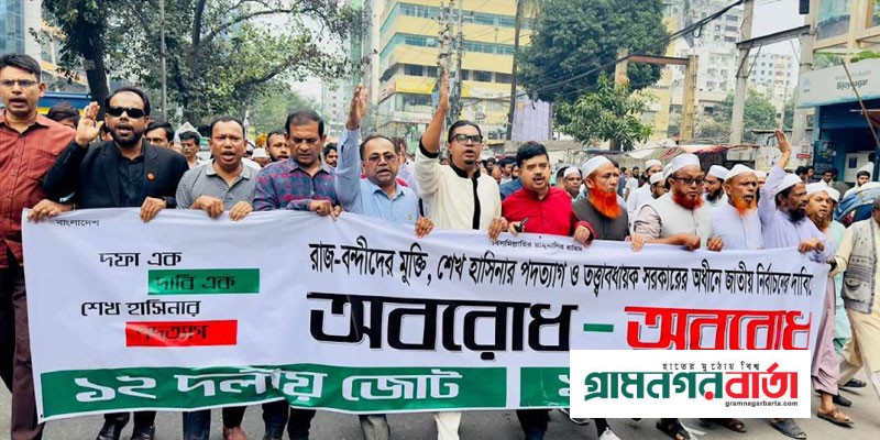 দিল্লীর পরিকল্পনা অনুযায়ী বাংলাদেশে আর নির্বাচন হবে না দিল্লীর পরিকল্পনা অনুযায়ী বাংলাদেশে আর নির্বাচন হবে না