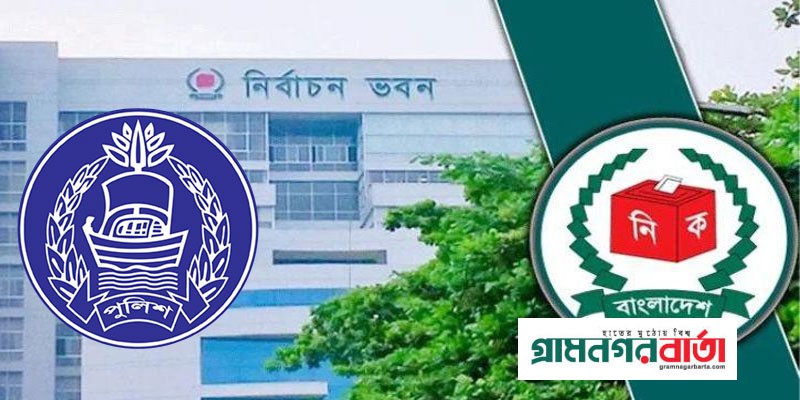 ৩৩৮ থানার ওসি বদলির তালিকা ইসিতে ৩৩৮ থানার ওসি বদলির তালিকা ইসিতে