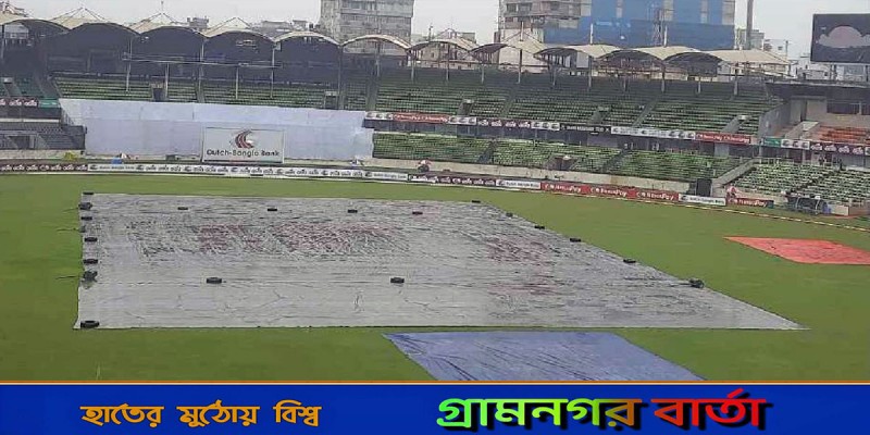 প্রথম সেশন পণ্ড, কখন শুরু হবে খেলা ? প্রথম সেশন পণ্ড, কখন শুরু হবে খেলা ?