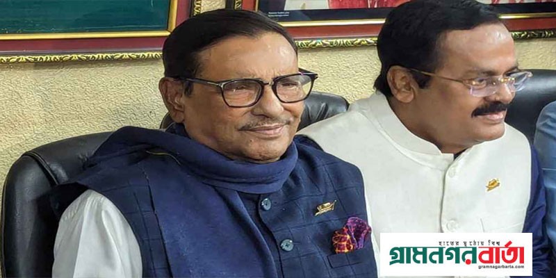 বাংলাদেশ ইস্যুতে যুক্তরাষ্ট্র একতরফা সিদ্ধান্ত নিতে পারবে না: কাদের বাংলাদেশ ইস্যুতে যুক্তরাষ্ট্র একতরফা সিদ্ধান্ত নিতে পারবে না: কাদের