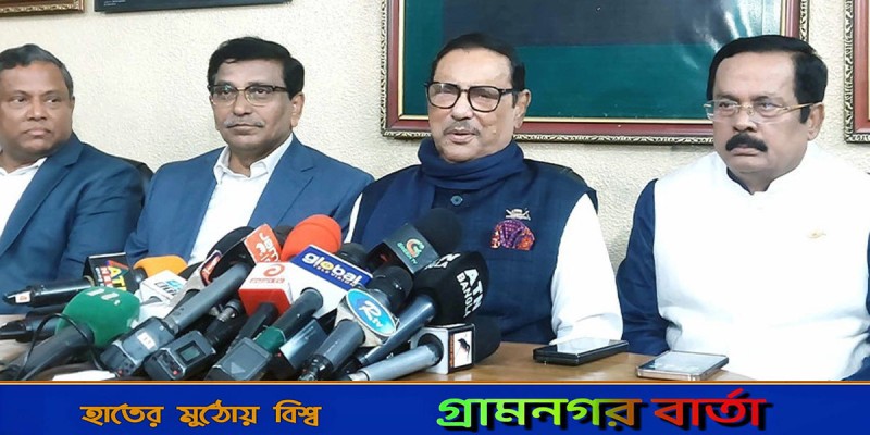 জাতীয় পার্টি ও ১৪ দলের সঙ্গে কী আলোচনা, জানালেন ওবায়দুল কাদের জাতীয় পার্টি ও ১৪ দলের সঙ্গে কী আলোচনা, জানালেন ওবায়দুল কাদের