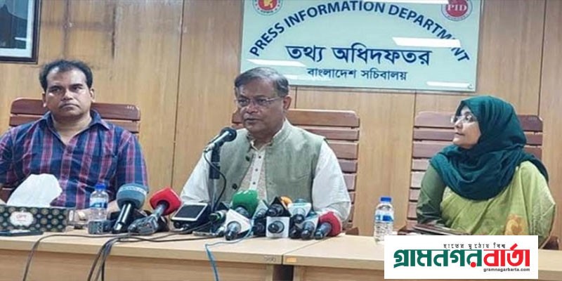 বিএনপি মানুষের মাঝে ভয়ভীতি সৃষ্টির চেষ্টা করছে: তথ্যমন্ত্রী বিএনপি মানুষের মাঝে ভয়ভীতি সৃষ্টির চেষ্টা করছে: তথ্যমন্ত্রী