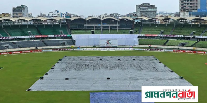 বৃষ্টিতে পরিত্যক্ত ঢাকা টেস্টের দ্বিতীয় দিনের খেলা বৃষ্টিতে পরিত্যক্ত ঢাকা টেস্টের দ্বিতীয় দিনের খেলা
