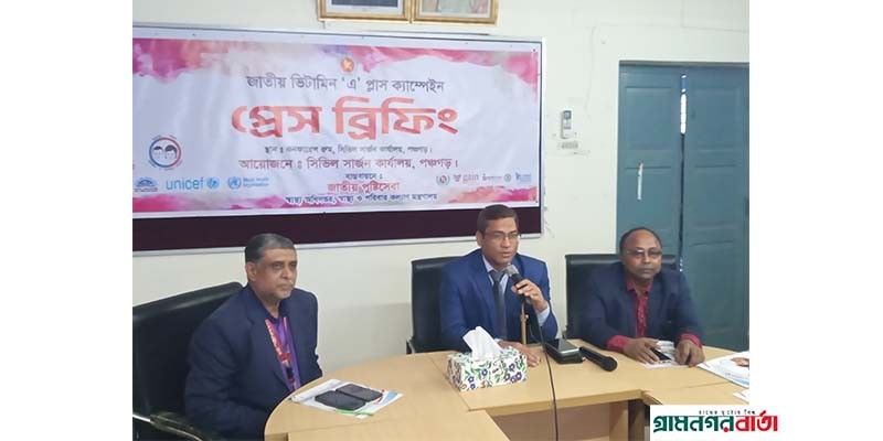 ভিটামিন এ প্লাস ক্যাম্পেইন উপলক্ষে পঞ্চগড়ে প্রেস ব্রিফিং ভিটামিন এ প্লাস ক্যাম্পেইন উপলক্ষে পঞ্চগড়ে প্রেস ব্রিফিং
