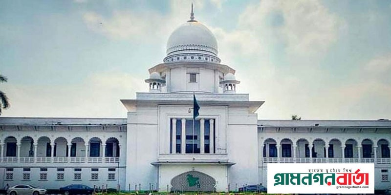 ফৌজদারি আইনে মৃত্যুদণ্ডের বিধান চ্যালেঞ্জ করে হাইকোর্টে রিট ফৌজদারি আইনে মৃত্যুদণ্ডের বিধান চ্যালেঞ্জ করে হাইকোর্টে রিট