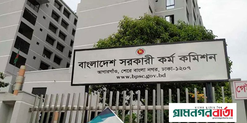 ৪১তম বিসিএস: নন-ক্যাডারে ৩১৬৪ জনকে সুপারিশ ৪১তম বিসিএস: নন-ক্যাডারে ৩১৬৪ জনকে সুপারিশ