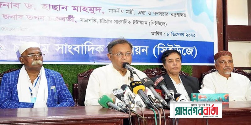 মানবাধিকার দিবসে দেশে পরিস্থিতি ঘোলাটে করার চক্রান্ত হচ্ছে মানবাধিকার দিবসে দেশে পরিস্থিতি ঘোলাটে করার চক্রান্ত হচ্ছে