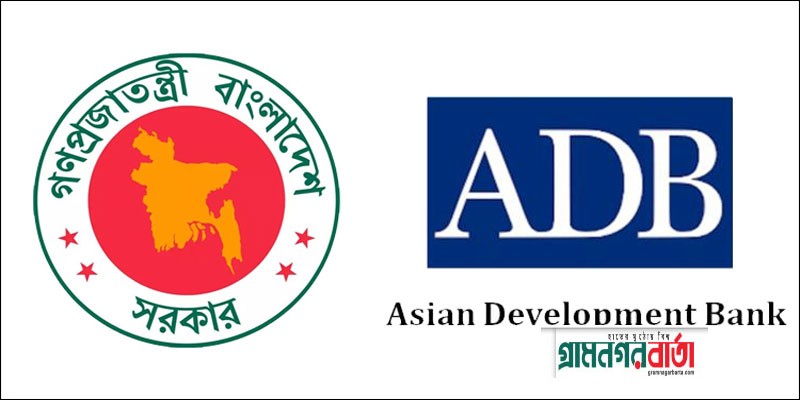 জলবায়ু পরিবর্তন মোকাবিলায় বাংলাদেশকে ৪০ কোটি ডলার ঋণ দেবে এডিবি জলবায়ু পরিবর্তন মোকাবিলায় বাংলাদেশকে ৪০ কোটি ডলার ঋণ দেবে এডিবি