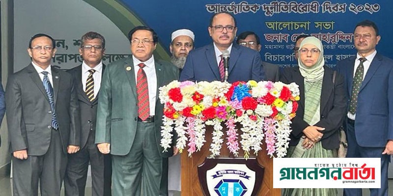 দুর্নীতি শুধু বাংলাদেশে নয়, বৈশ্বিক সমস্যা: দুদক চেয়ারম্যান দুর্নীতি শুধু বাংলাদেশে নয়, বৈশ্বিক সমস্যা: দুদক চেয়ারম্যান