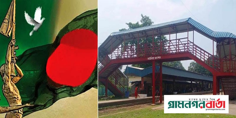 আজ ৯ডিসেম্বর কাউনিয়া পাক হানাদার মুক্ত দিবস আজ ৯ডিসেম্বর কাউনিয়া পাক হানাদার মুক্ত দিবস