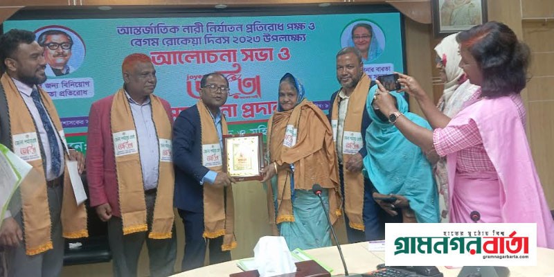 পঞ্চগড়ে পাঁচ নারীকে জয়িতা সম্মাননা প্রদান পঞ্চগড়ে পাঁচ নারীকে জয়িতা সম্মাননা প্রদান