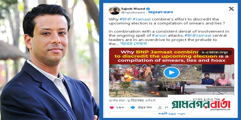 নির্বাচন বানচালের প্রচেষ্টা চালাচ্ছে বিএনপি-জামায়াত নির্বাচন বানচালের প্রচেষ্টা চালাচ্ছে বিএনপি-জামায়াত