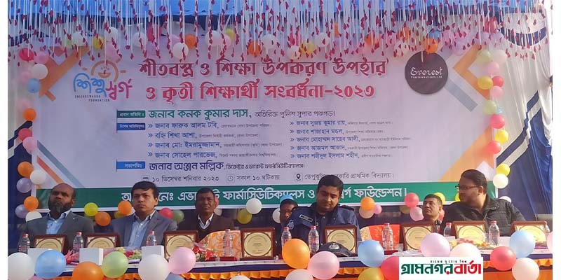 পঞ্চগড়ে এক হাজার শিশু পেলো শীতবস্ত্র ও স্কুল ব্যাগ পঞ্চগড়ে এক হাজার শিশু পেলো শীতবস্ত্র ও স্কুল ব্যাগ