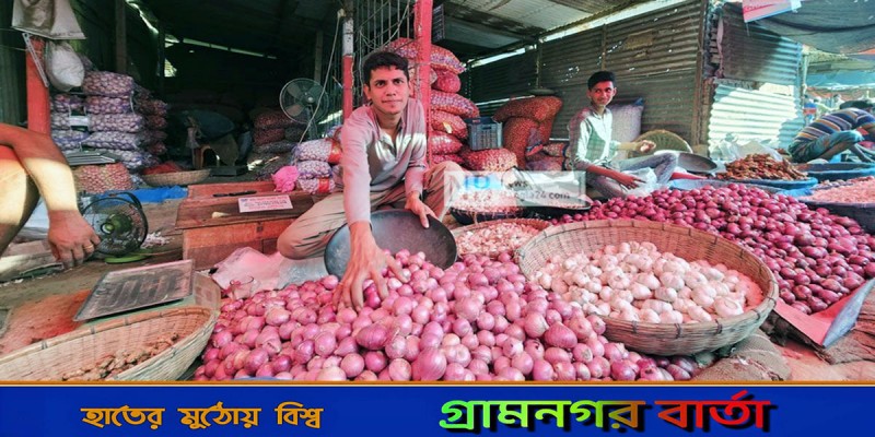 টাঙ্গাইলে একদিনের ব্যবধানে ১৮০ টাকার পেঁয়াজ ১২০ টাকা টাঙ্গাইলে একদিনের ব্যবধানে ১৮০ টাকার পেঁয়াজ ১২০ টাকা