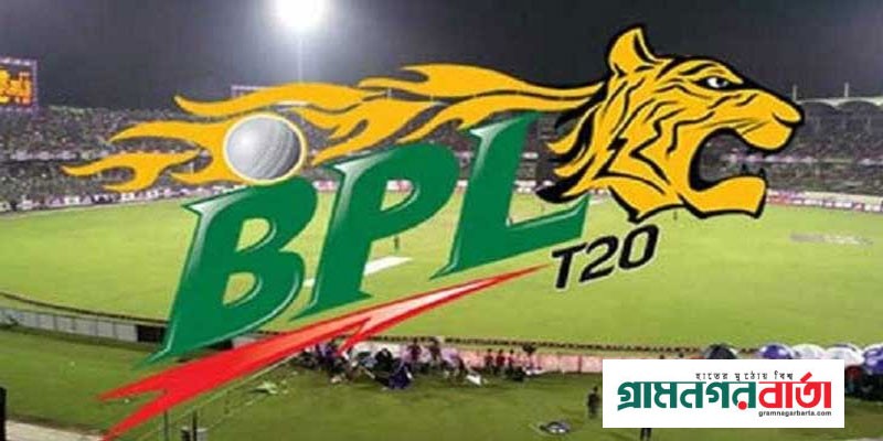 ১৯ জানুয়ারি থেকে শুরু হতে পারে বিপিএল ১৯ জানুয়ারি থেকে শুরু হতে পারে বিপিএল