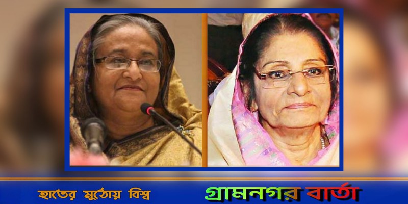 গণভবনে রওশন এরশাদ গণভবনে রওশন এরশাদ