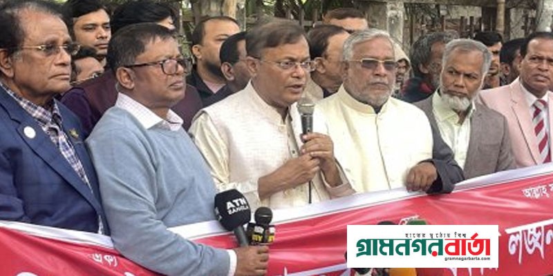 বিএনপিকে তারেক রহমান আজ আন্ডারগ্রাউন্ড দলে রূপান্তরিত করেছে: তথ্যমন্ত্রী বিএনপিকে তারেক রহমান আজ আন্ডারগ্রাউন্ড দলে রূপান্তরিত করেছে: তথ্যমন্ত্রী