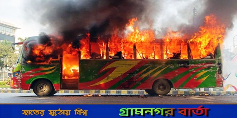 ২৪ ঘণ্টায় ৭ যানবাহনে আগুন ২৪ ঘণ্টায় ৭ যানবাহনে আগুন