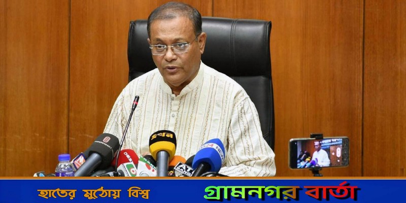 ভোট নিয়ে যুক্তরাষ্ট্রের সঙ্গে যে দূরত্ব ছিল তা মিটে গেছে: তথ্যমন্ত্রী ভোট নিয়ে যুক্তরাষ্ট্রের সঙ্গে যে দূরত্ব ছিল তা মিটে গেছে: তথ্যমন্ত্রী