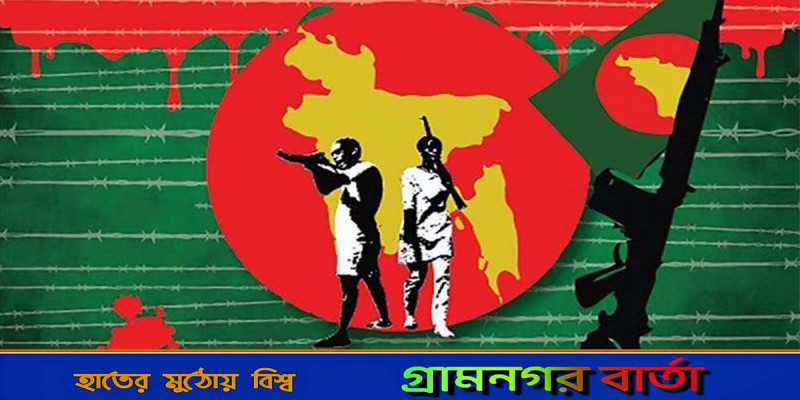 ১৩ ডিসেম্বর নন্দীগ্রাম হানাদারমুক্ত দিবস ১৩ ডিসেম্বর নন্দীগ্রাম হানাদারমুক্ত দিবস
