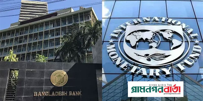 আইএমএফের ঋণের দ্বিতীয় কিস্তি পেল বাংলাদেশ আইএমএফের ঋণের দ্বিতীয় কিস্তি পেল বাংলাদেশ