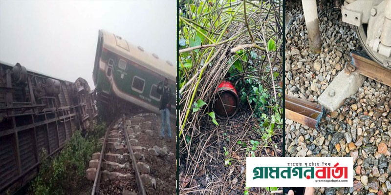 কাটা রেললাইনে ট্রেনের ৭ বগি উল্টে এক যাত্রী নিহত, রেল চলাচল বন্ধ কাটা রেললাইনে ট্রেনের ৭ বগি উল্টে এক যাত্রী নিহত, রেল চলাচল বন্ধ