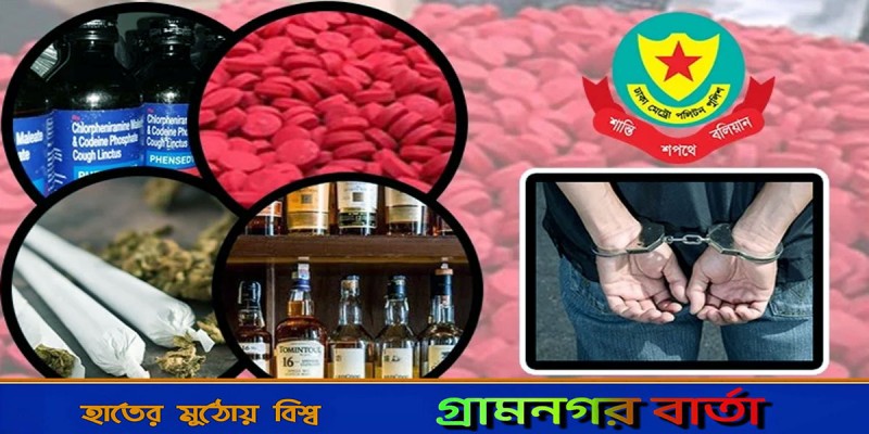 মাদক বিক্রি ও সেবনের অভিযোগে রাজধানীতে গ্রেফতার ৪৫ মাদক বিক্রি ও সেবনের অভিযোগে রাজধানীতে গ্রেফতার ৪৫