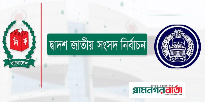 ভোটে বাধা আসে এমন সভা-সমাবেশের অনুমতি না দিতে নির্দেশ ভোটে বাধা আসে এমন সভা-সমাবেশের অনুমতি না দিতে নির্দেশ