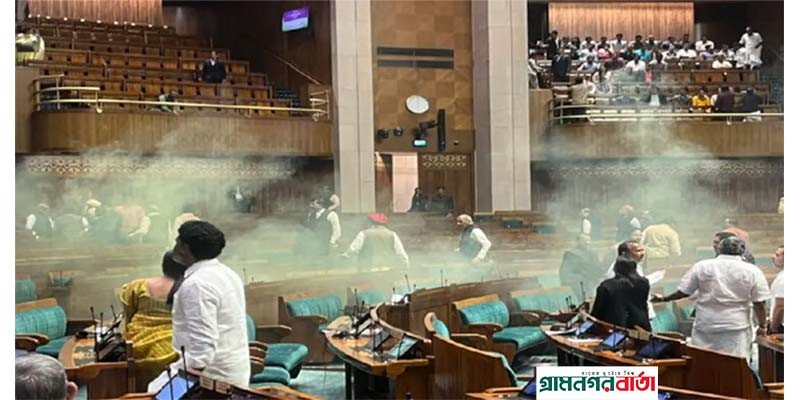 ভারতের সংসদে হামলার ঘটনায় ৮ নিরাপত্তা কর্মকর্তা বরখাস্ত ভারতের সংসদে হামলার ঘটনায় ৮ নিরাপত্তা কর্মকর্তা বরখাস্ত