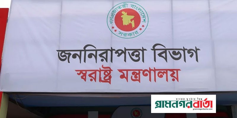 ১৮ ডিসেম্বর থেকে কোনো রাজনৈতিক কর্মসূচির অনুমতি নয়: স্বরাষ্ট্র মন্ত্রণালয় ১৮ ডিসেম্বর থেকে কোনো রাজনৈতিক কর্মসূচির অনুমতি নয়: স্বরাষ্ট্র মন্ত্রণালয়