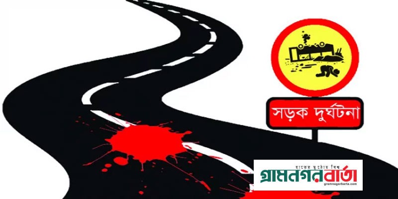 শ্রীনগরে পৃথক সড়ক দুর্ঘটনায় দুইজন নিহত শ্রীনগরে পৃথক সড়ক দুর্ঘটনায় দুইজন নিহত