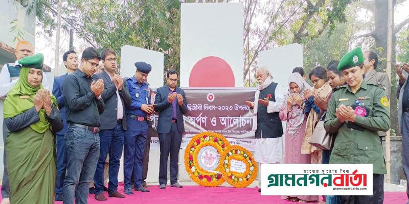 কাউনিয়ায় যথাযোগ্য মর্যাদায় শহীদ বুদ্ধিজীবী দিবস পালন কাউনিয়ায় যথাযোগ্য মর্যাদায় শহীদ বুদ্ধিজীবী দিবস পালন