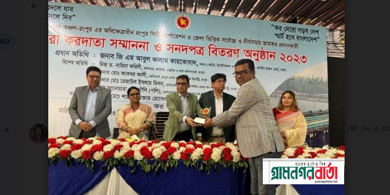 পঞ্চগড়ে করদাতা হিসেবে এক তরুণ সহ পাঁচ জন পেলেন সন্মাননা পঞ্চগড়ে করদাতা হিসেবে এক তরুণ সহ পাঁচ জন পেলেন সন্মাননা