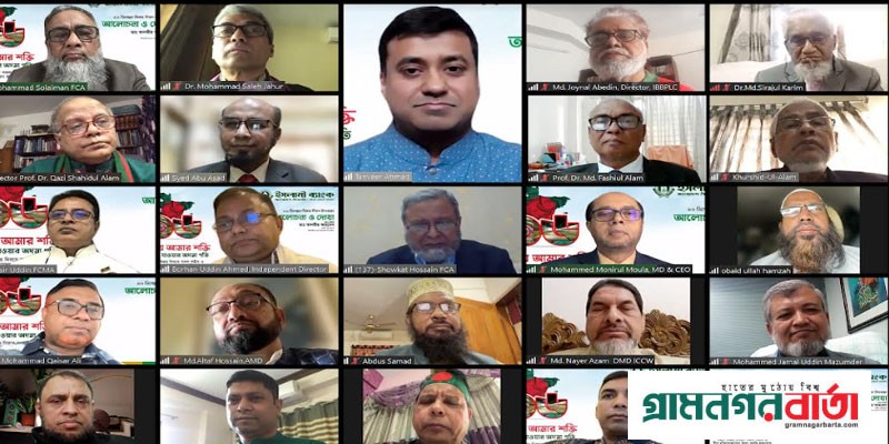 মহান বিজয় দিবস উপলক্ষ্যে ইসলামী ব্যাংকের আলোচনা অনুষ্ঠান মহান বিজয় দিবস উপলক্ষ্যে ইসলামী ব্যাংকের আলোচনা অনুষ্ঠান